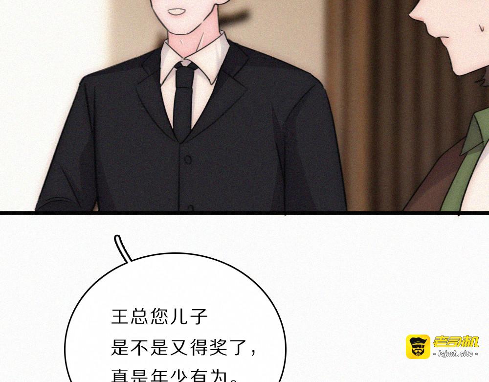 第169话 刁难 第 9 页