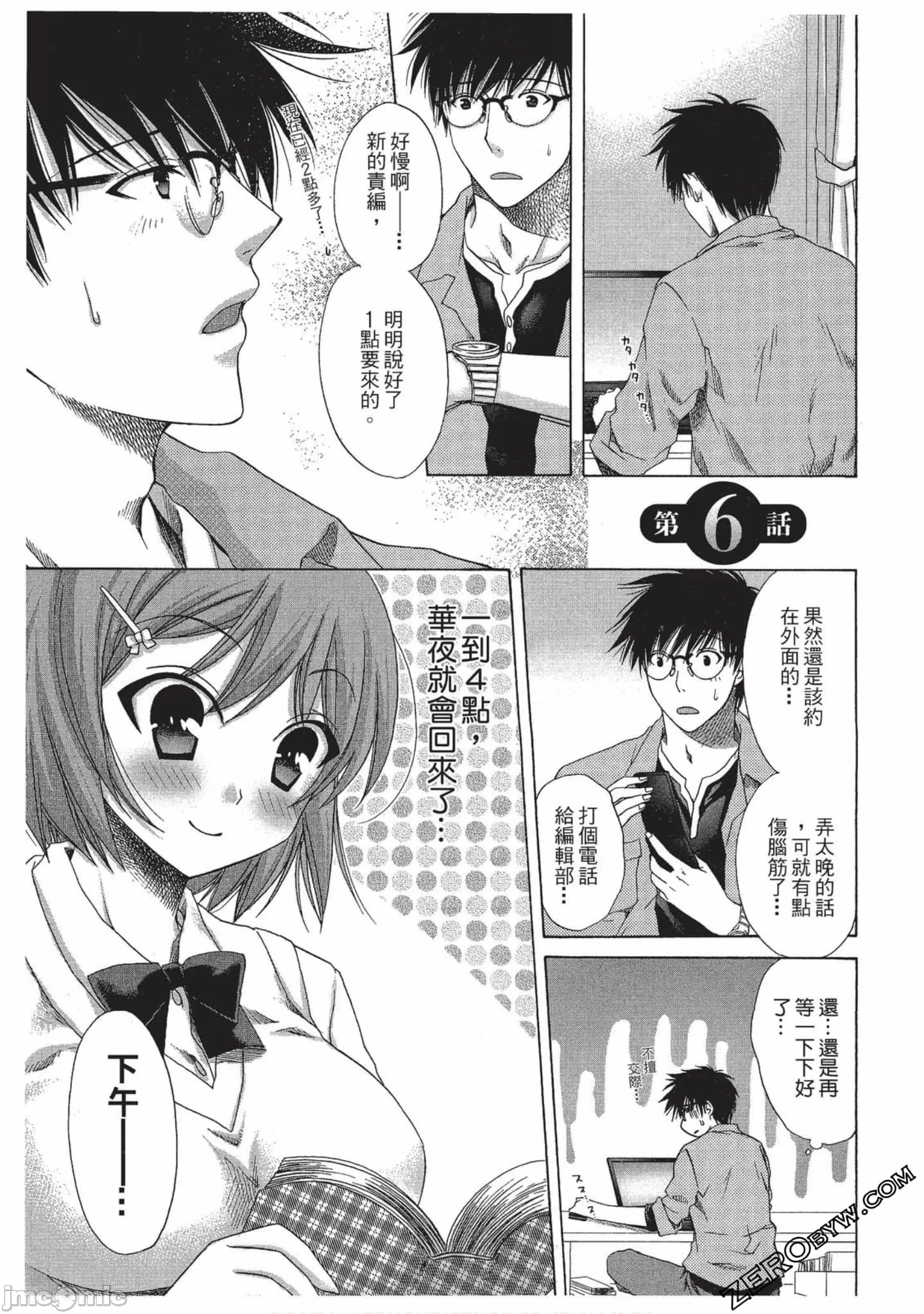 第1话 第 134 页