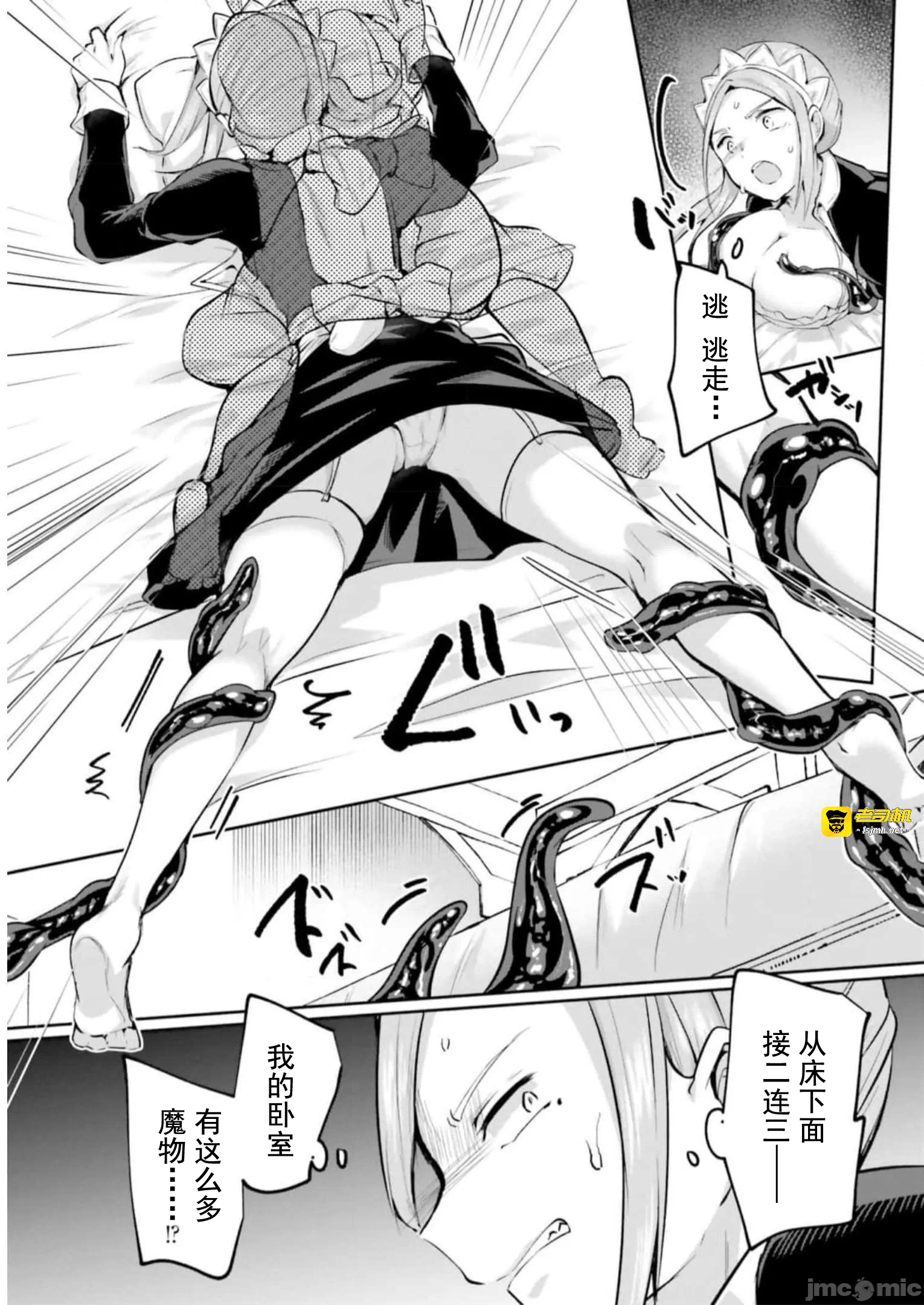 第18话18 第 17 页