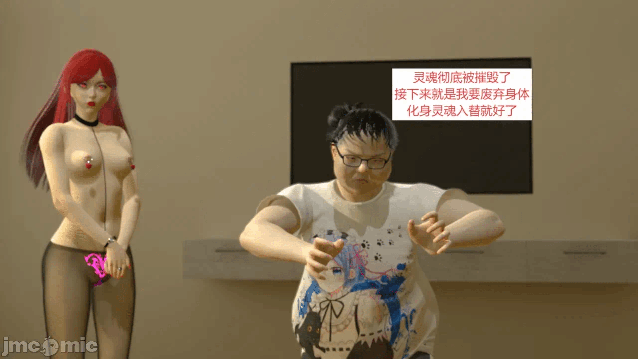 西女的堕落（番外 女友的转变） 第一话 - 230