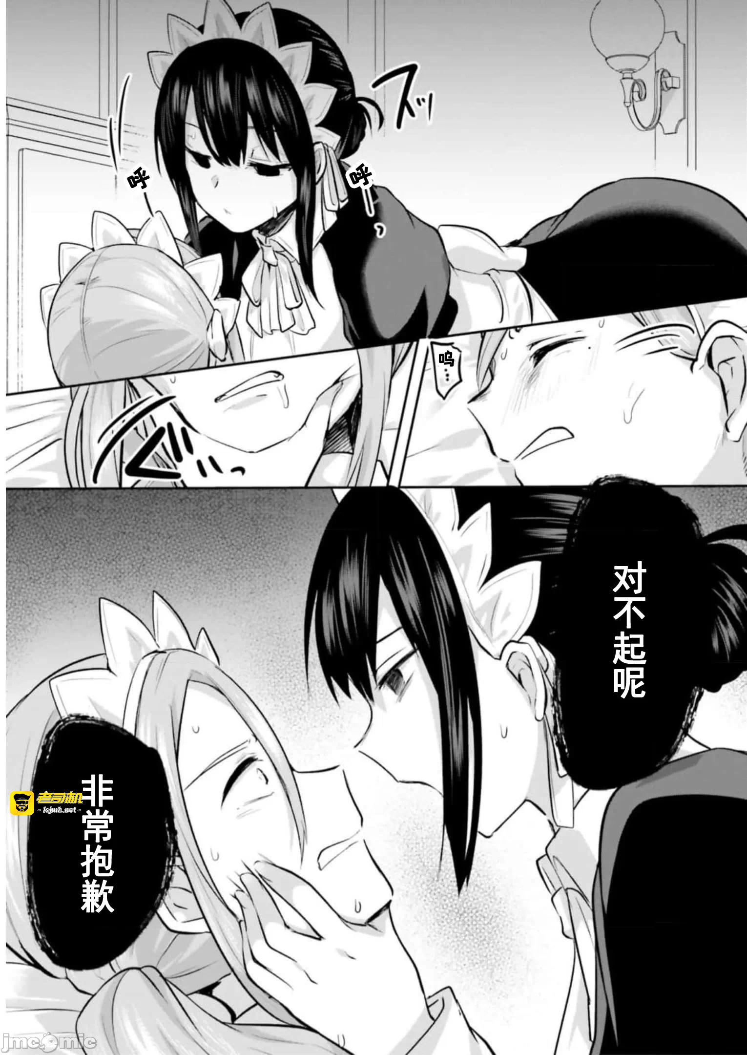 第18话18 第 13 页