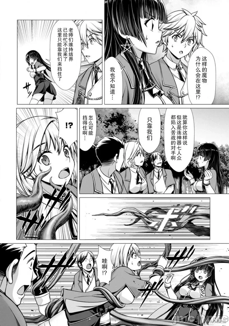 第4话4 第 14 页