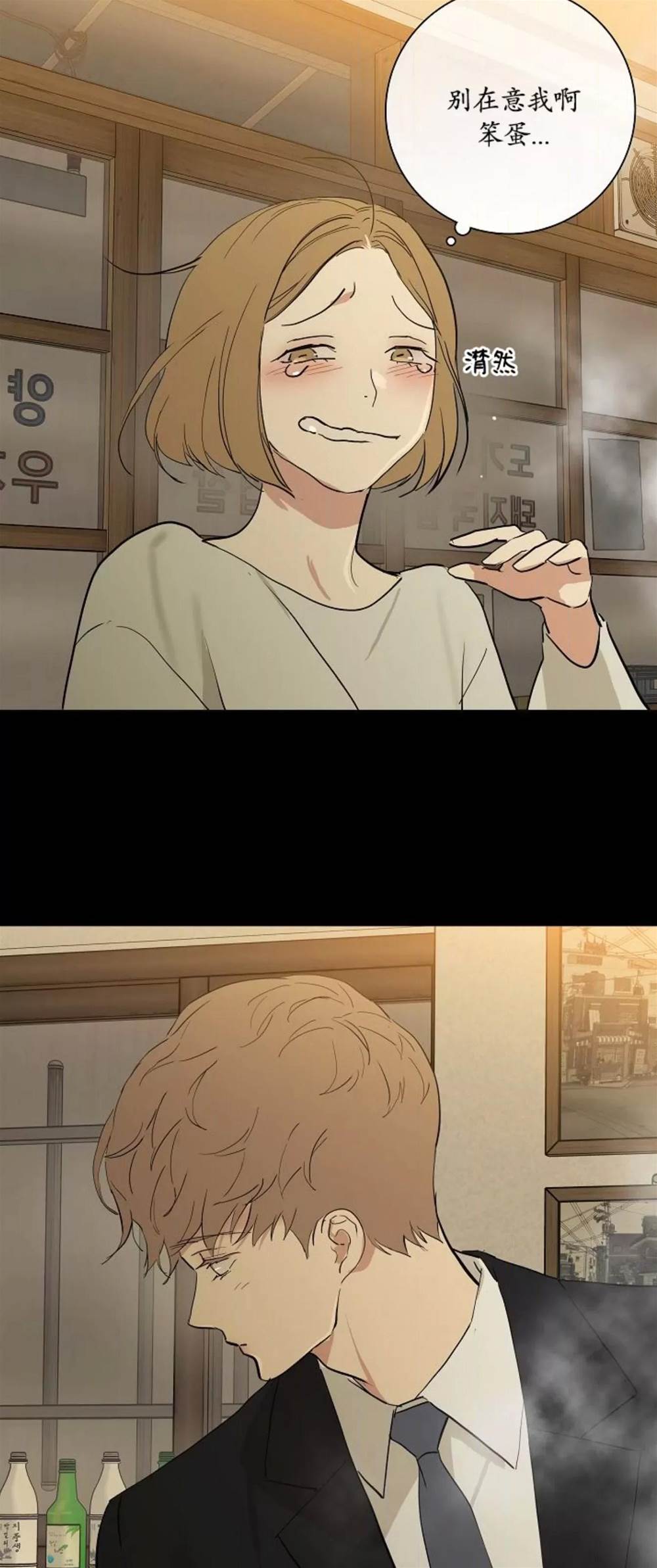 第76话 第 58 页