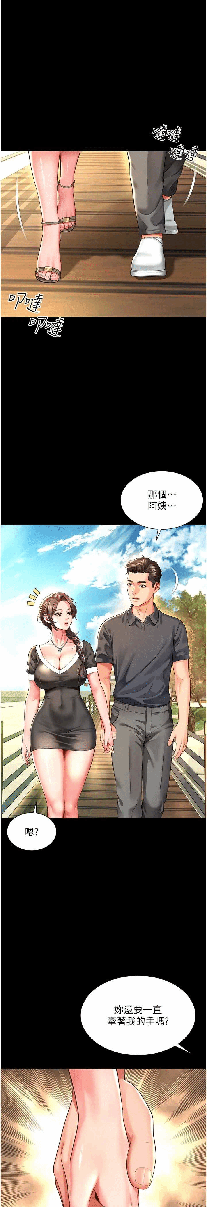第5话第5话-这才叫大人式接吻♥ 第 4 页