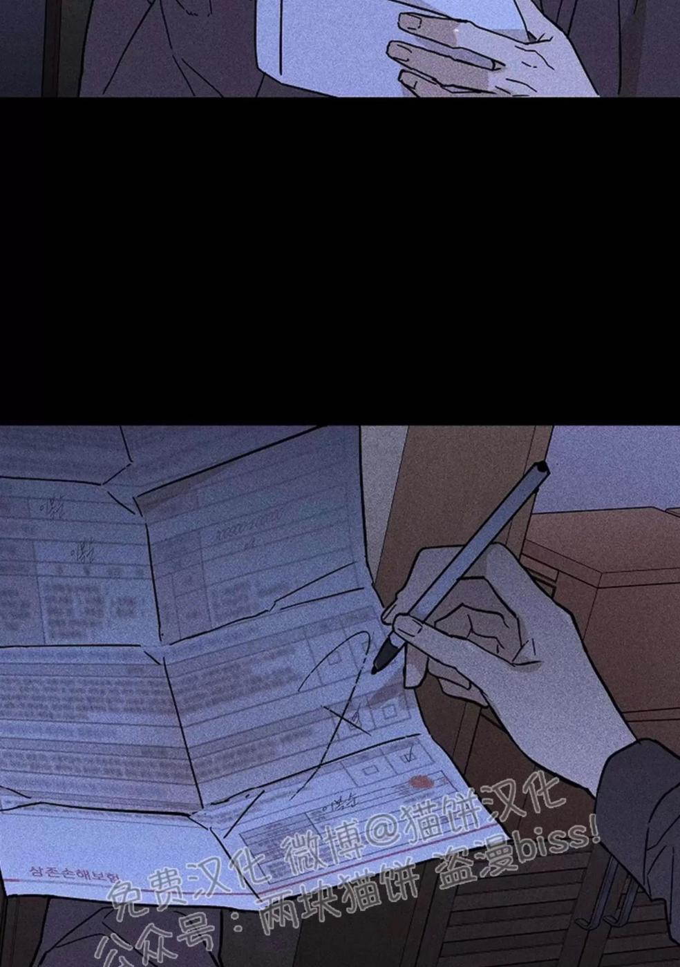 第35话 第 74 页