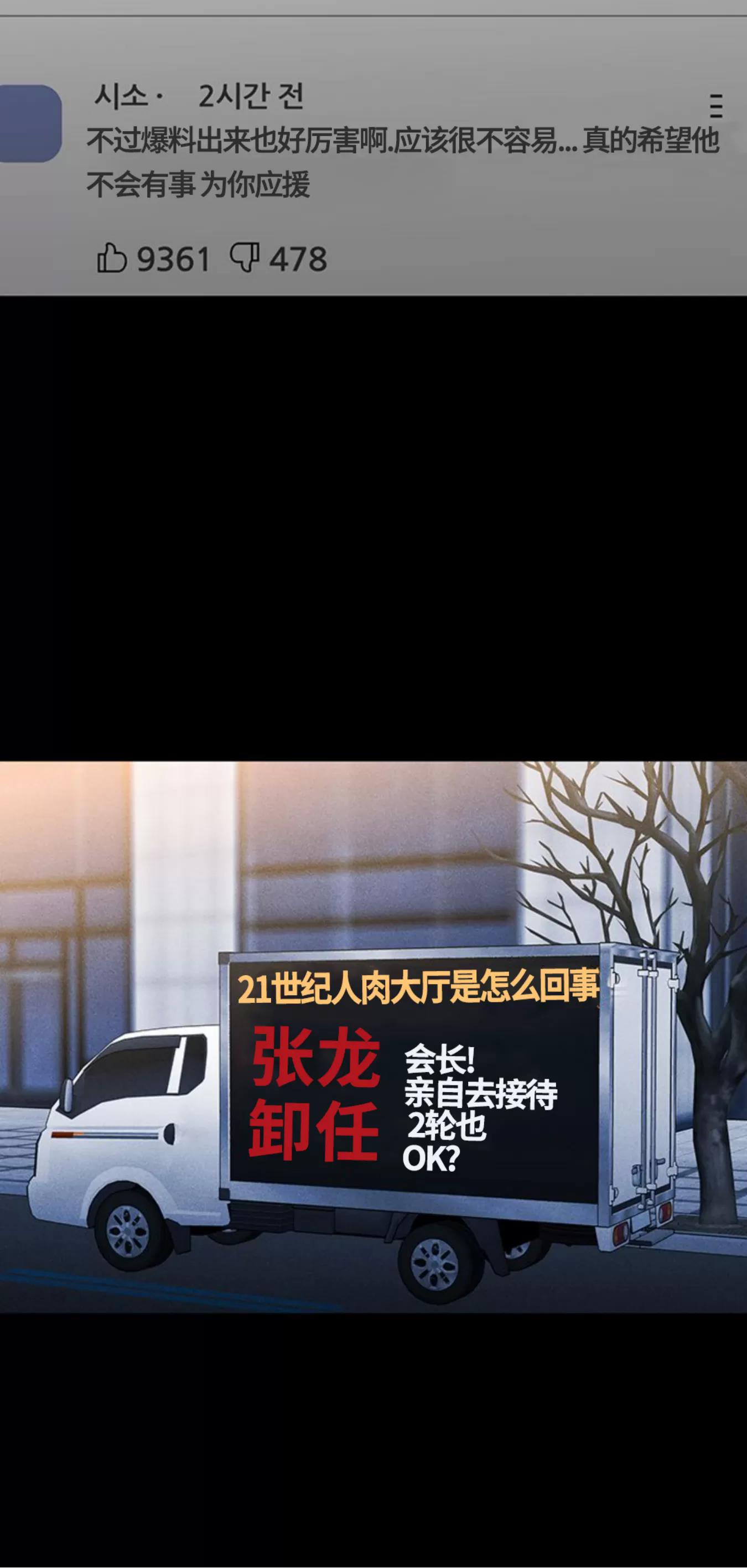 第56话 第 80 页