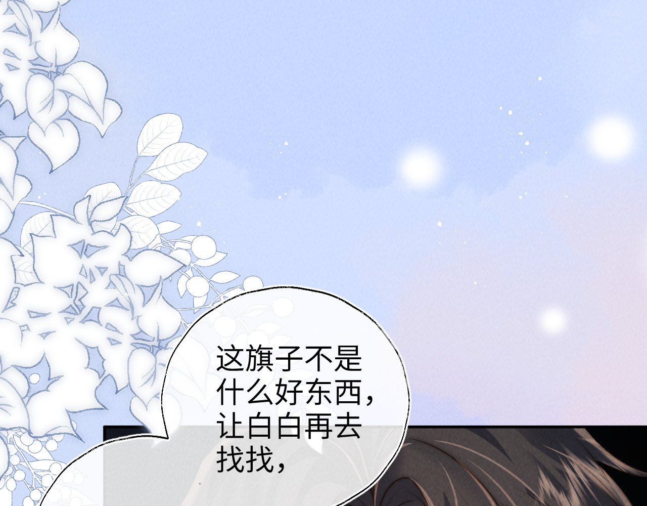 第47话 第 56 页