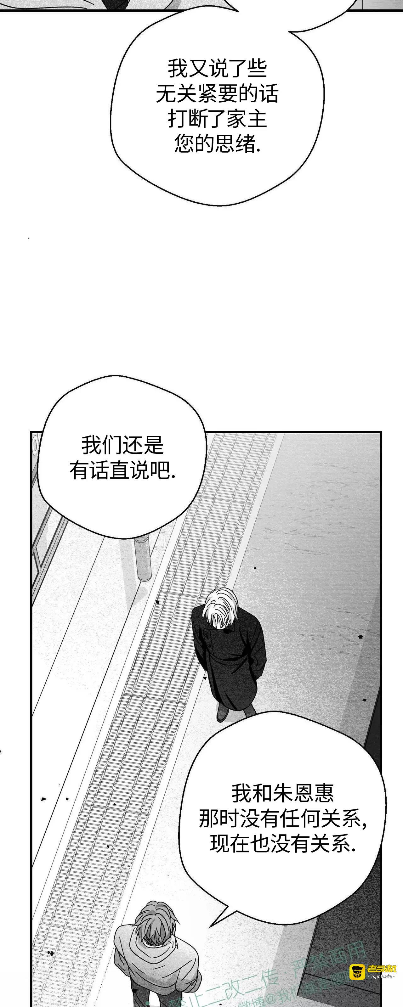 第16话 第 15 页