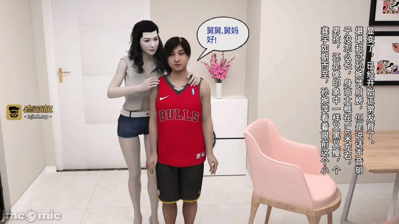 第一话 第 3 页