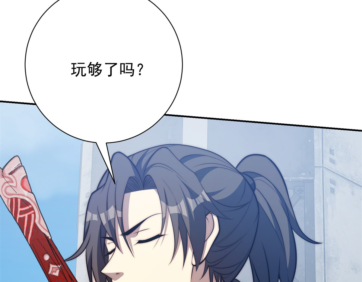 第80话 斩杀温玄策 第 66 页