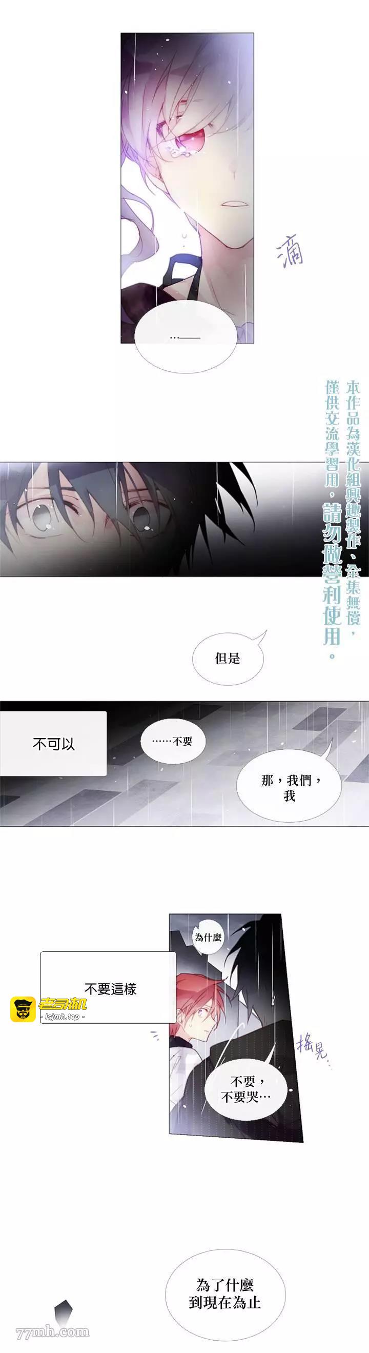 第27话 第 5 页