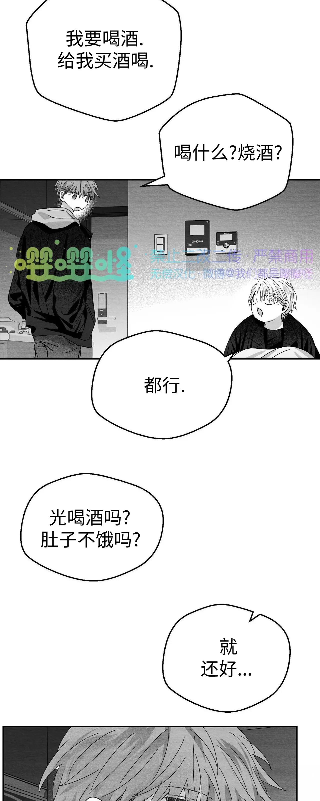 第10话 第 60 页