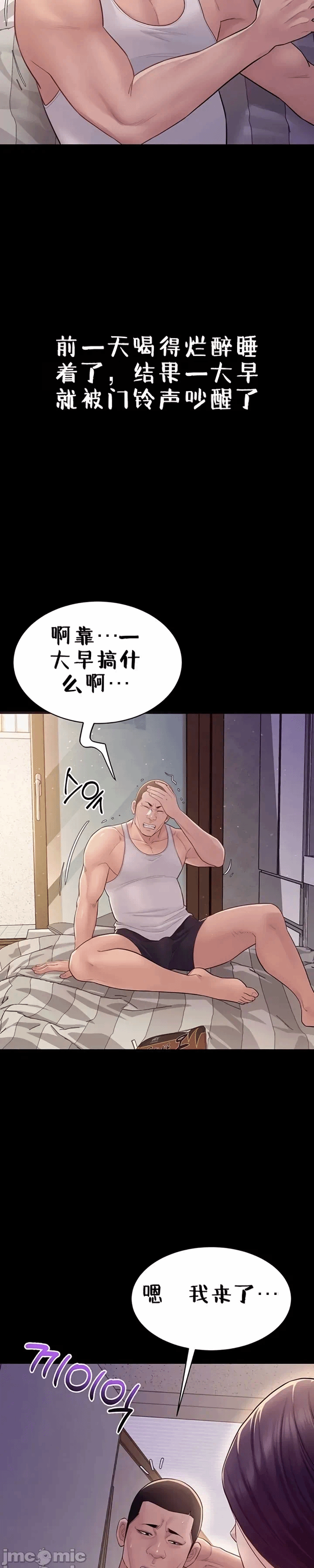 第6话6 第 13 页