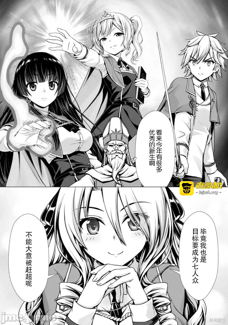 第8话7 第 5 页