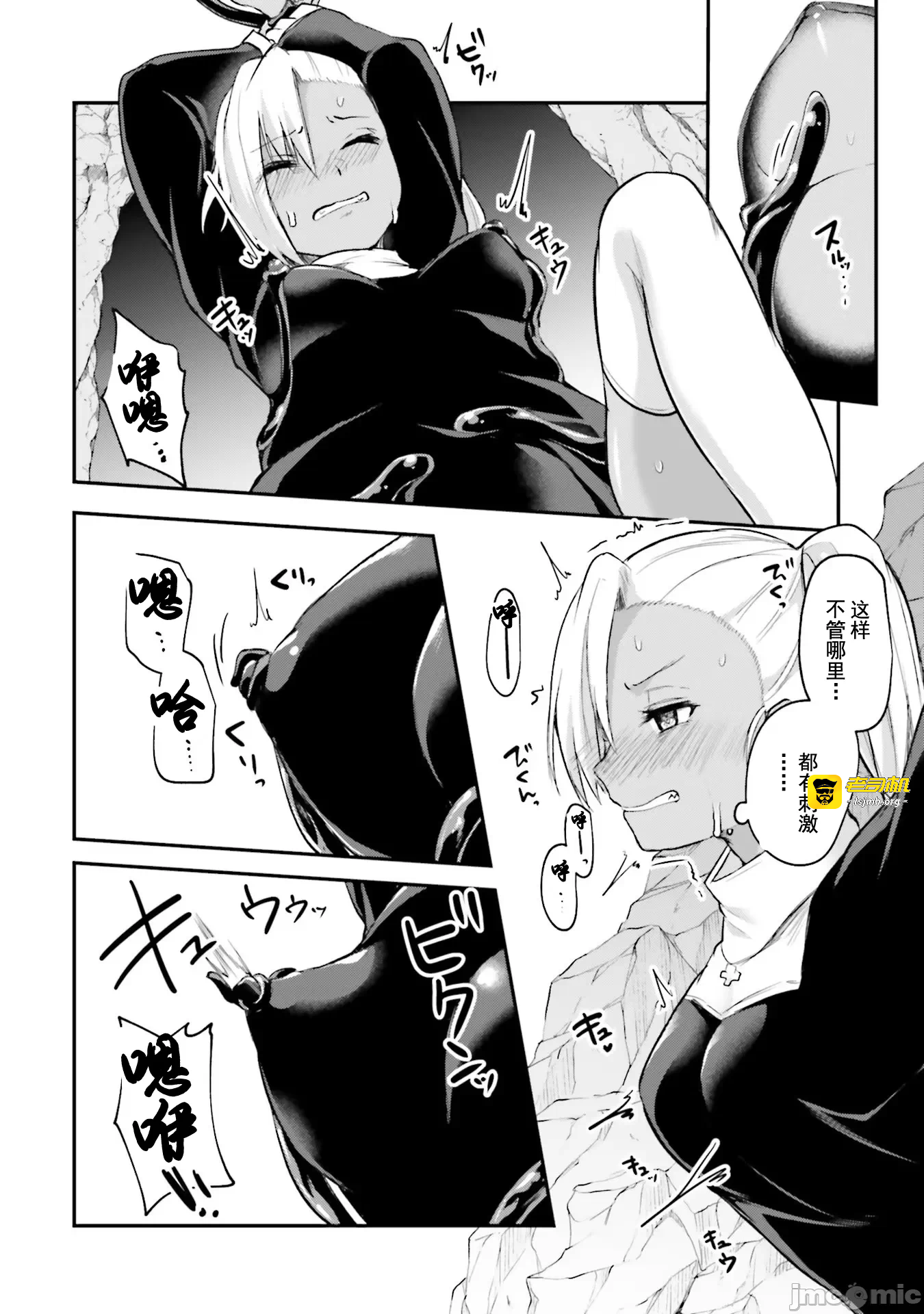 第4话4 第 7 页