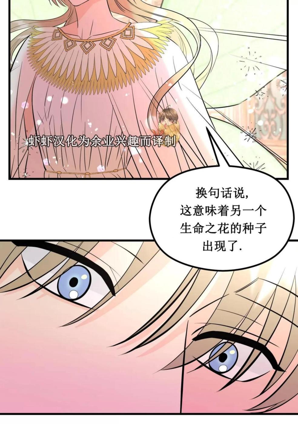 第3话 第 36 页