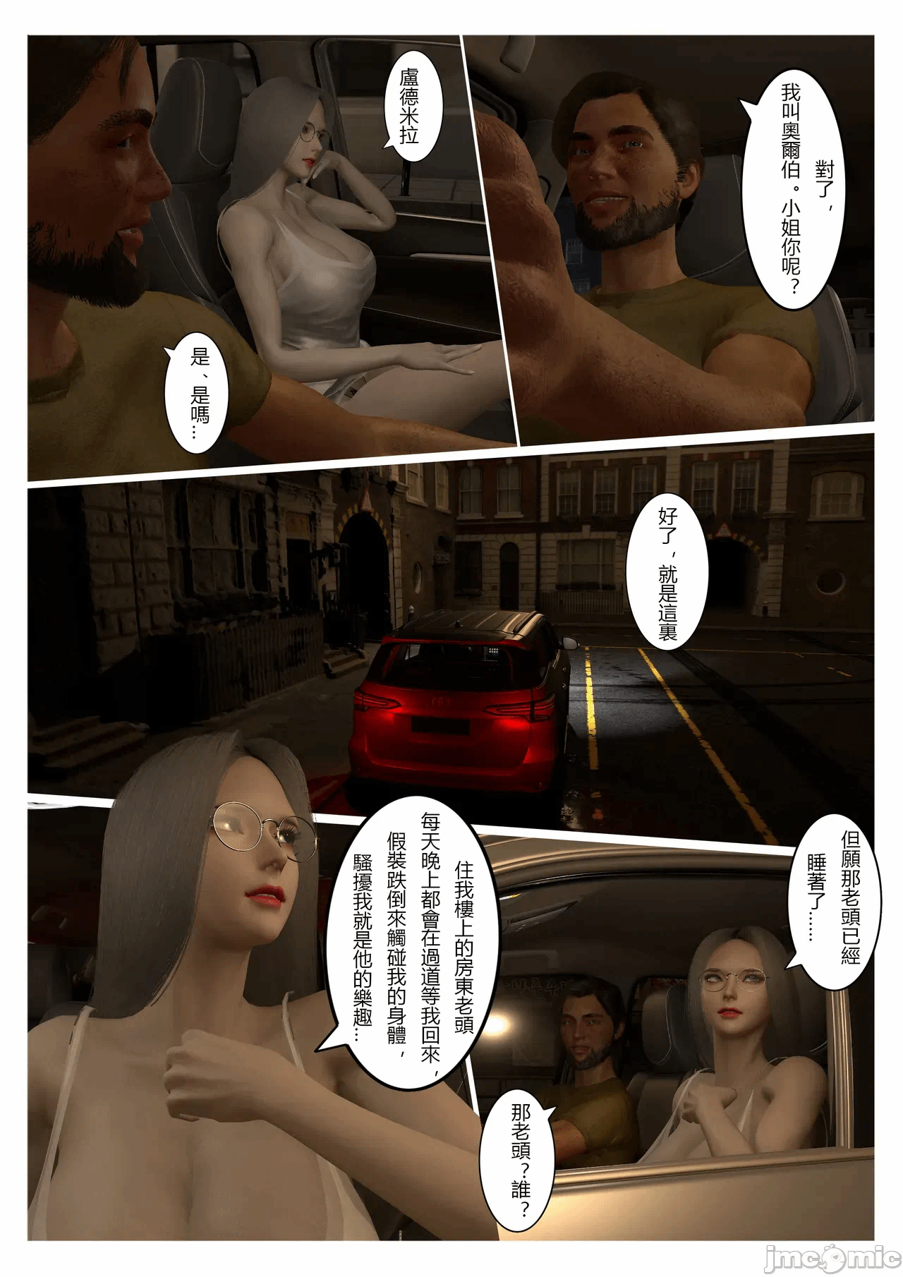 第一话 第 26 页