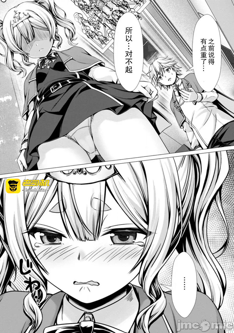 第11话10 第 3 页