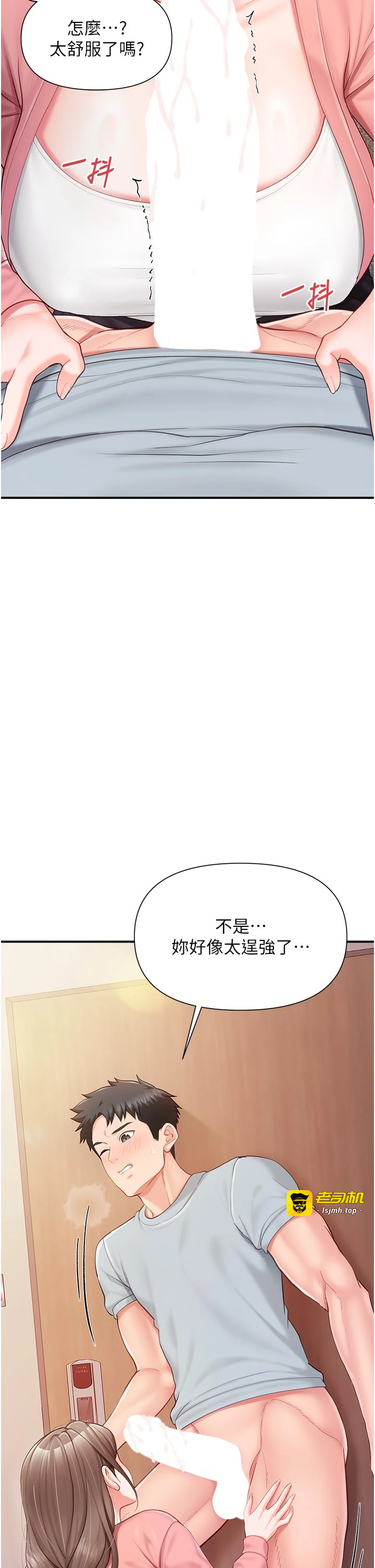 第38话 - 敏珠的第一次 第 11 页