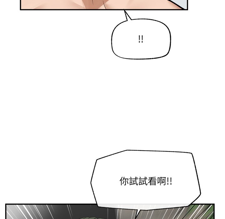 第28话 第 121 页