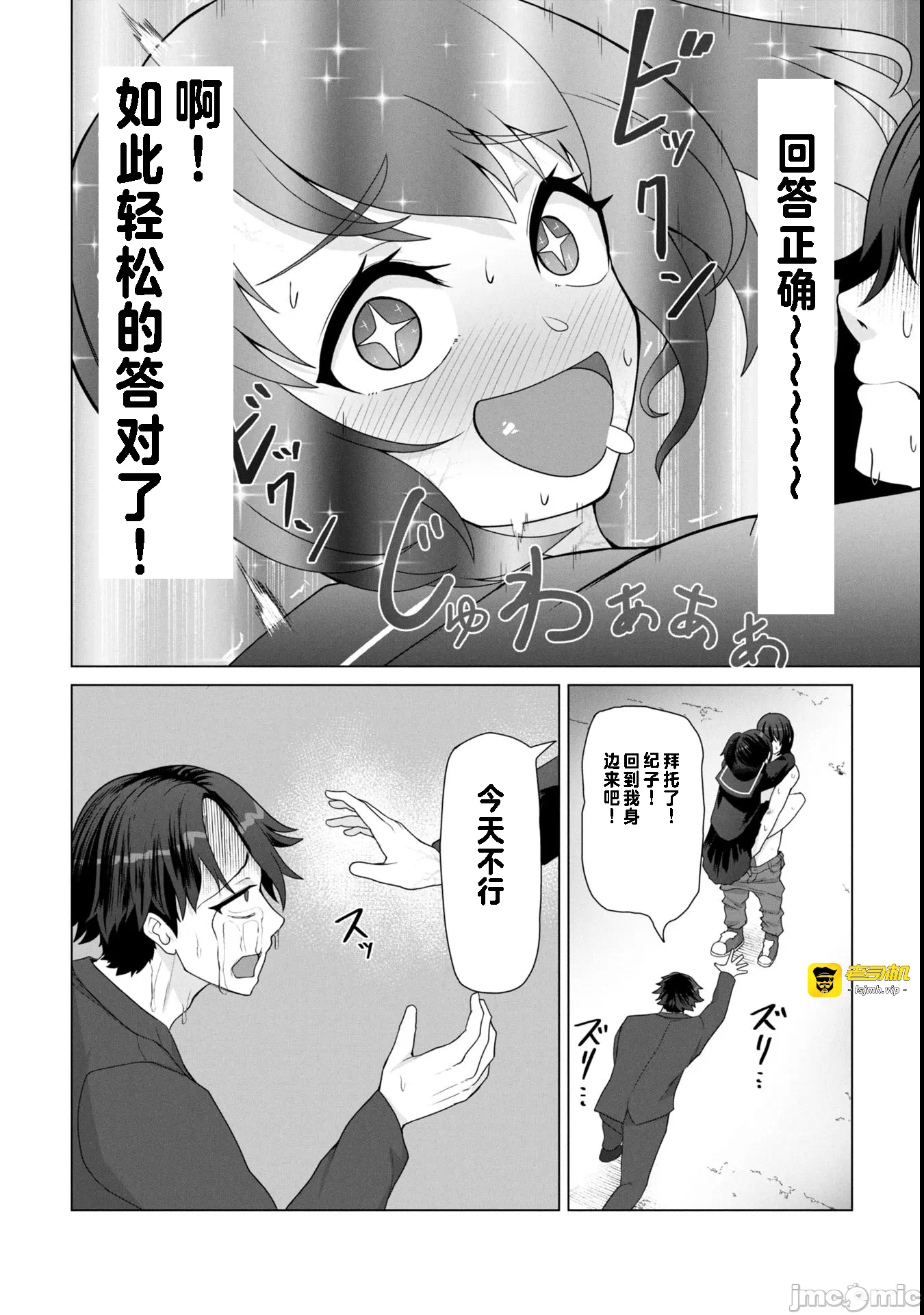 第17话17 第 7 页