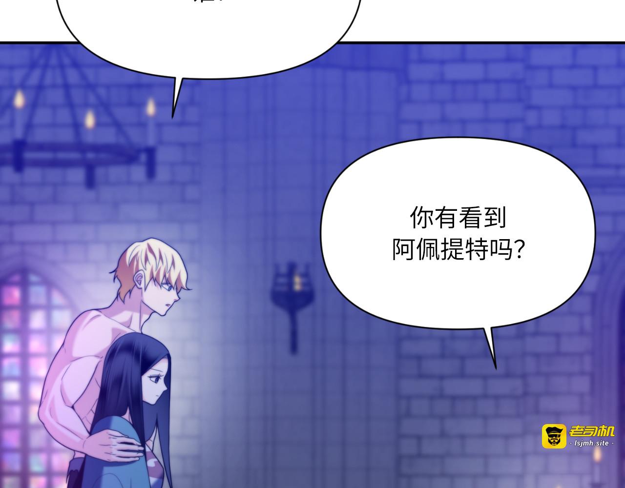 第83话 第二季完结 第 119 页