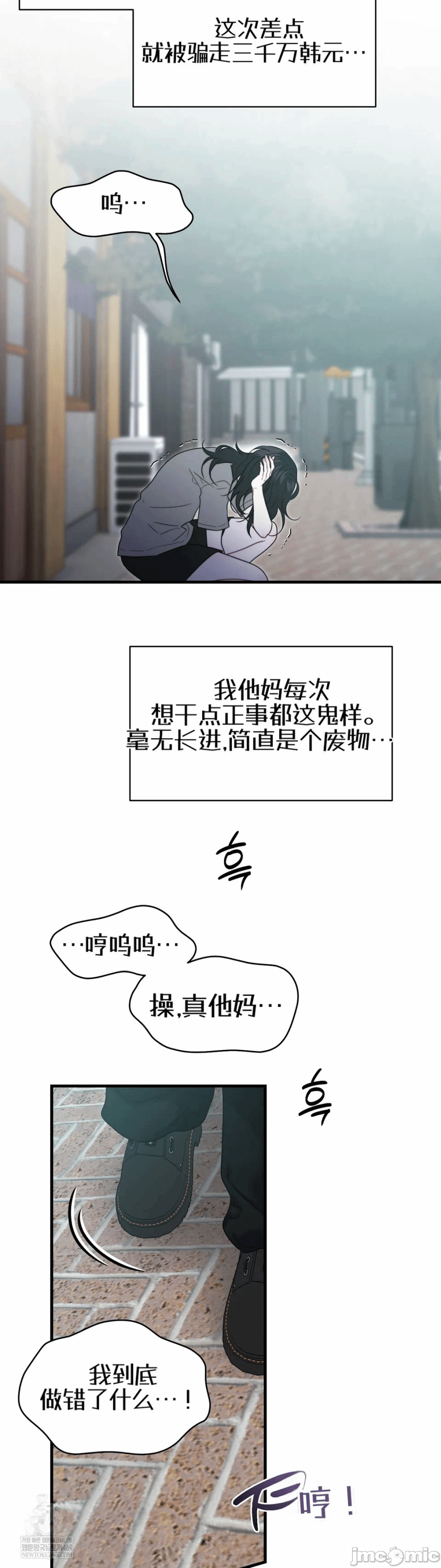 第19话19 第 38 页