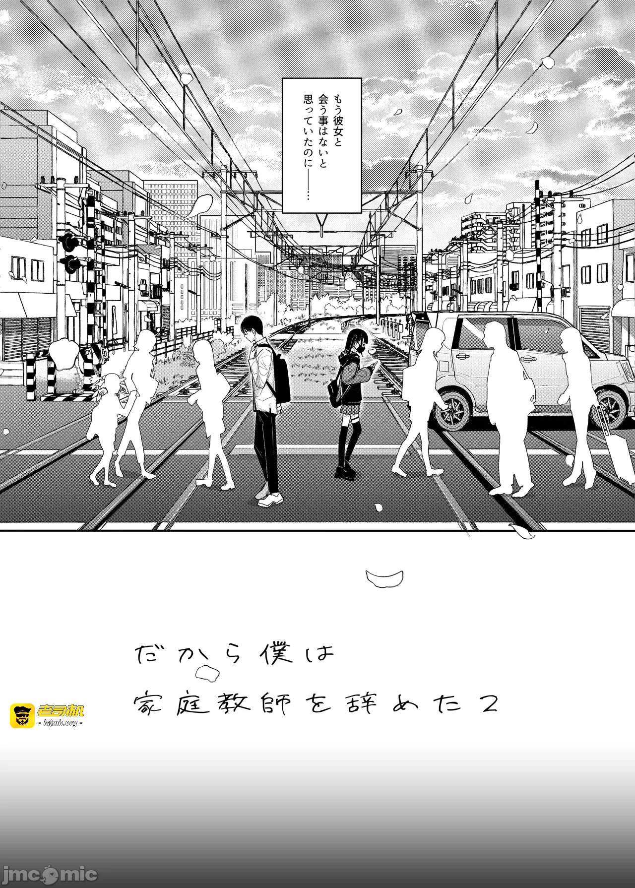 第一话 第 5 页