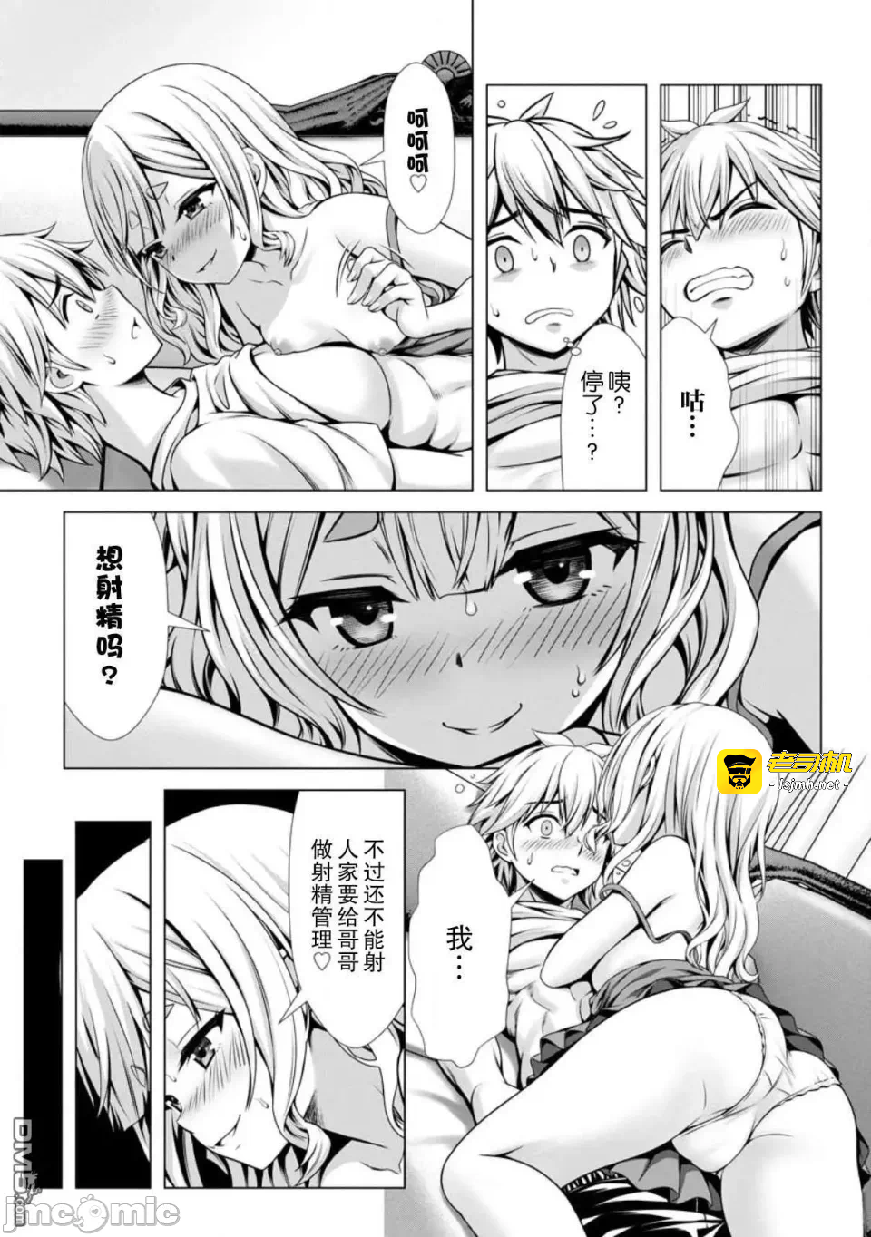 第15话13 第 25 页