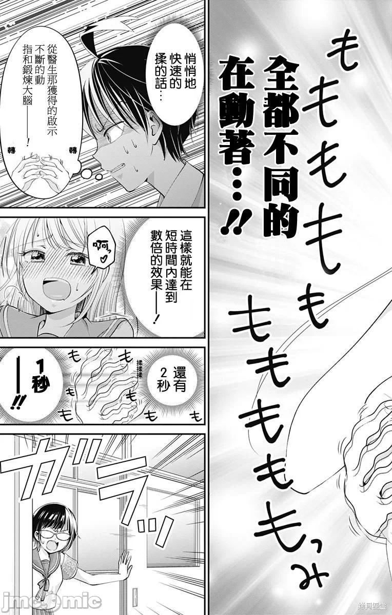 第17话第16话 第 14 页