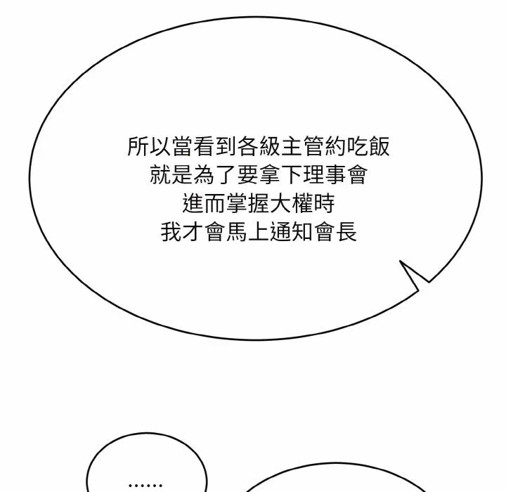 第4话第4话 第 62 页