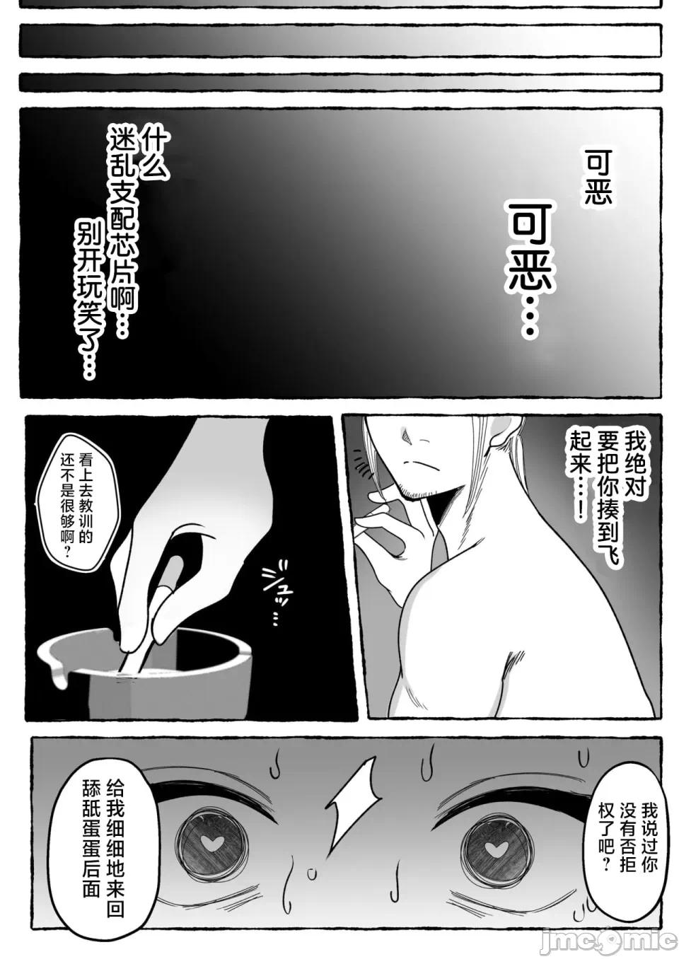 第一话 第 46 页