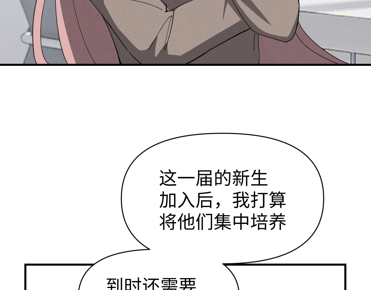 12：你和那个人很像 第 43 页