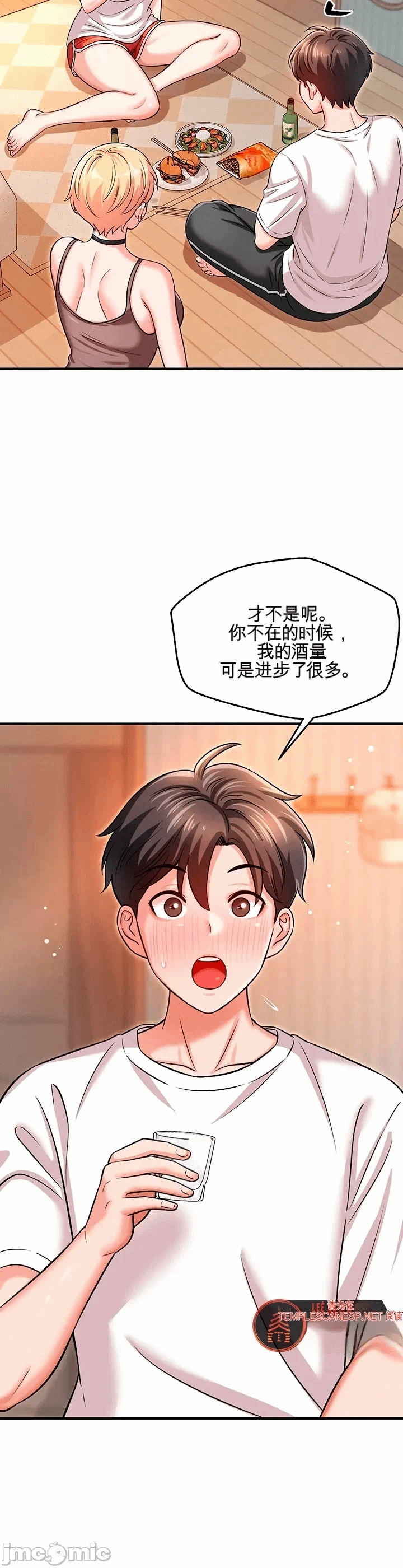 第6话6 第 27 页
