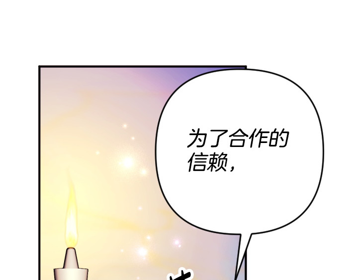 第159话 误会更深 第 98 页