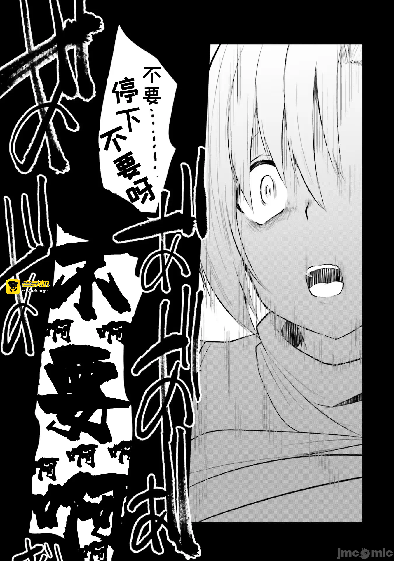 第5话5 第 9 页