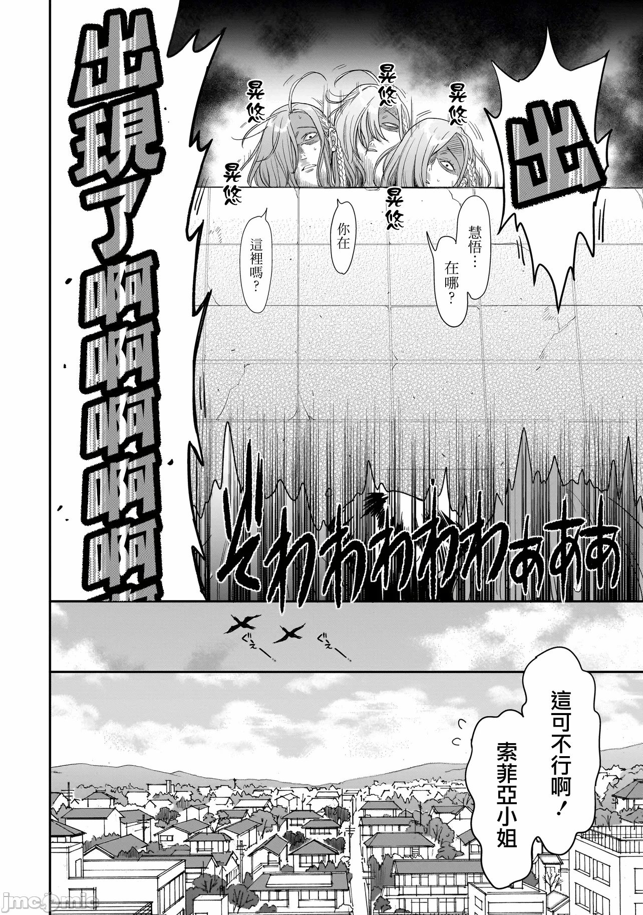第5话4 第 4 页