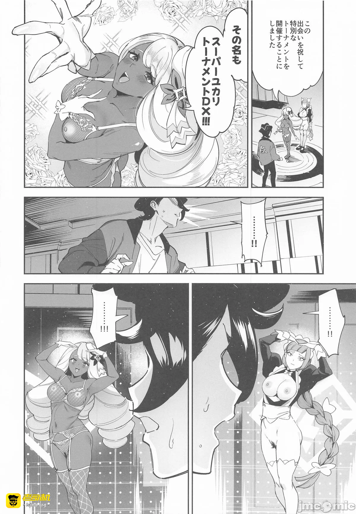 第一话 第 11 页