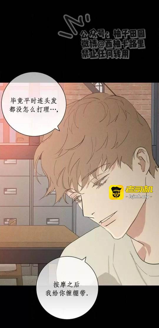 第75话 第 29 页