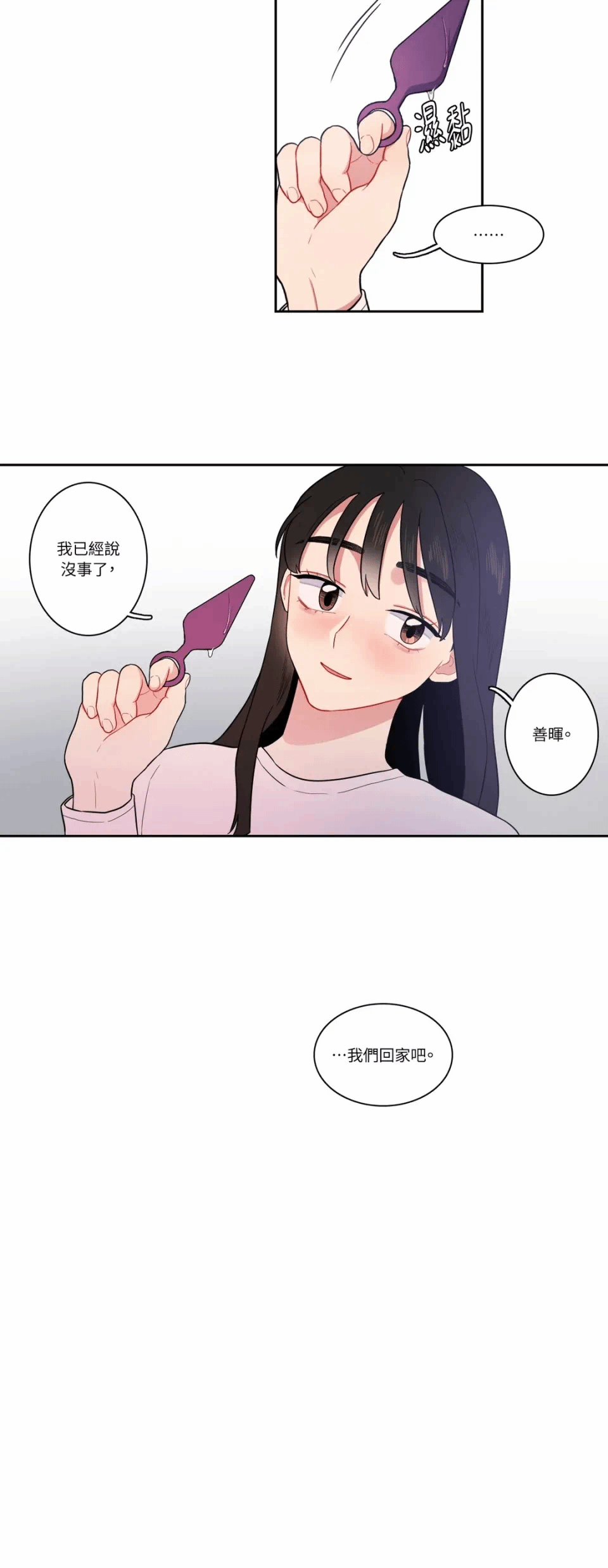 第10话第10话 第 8 页