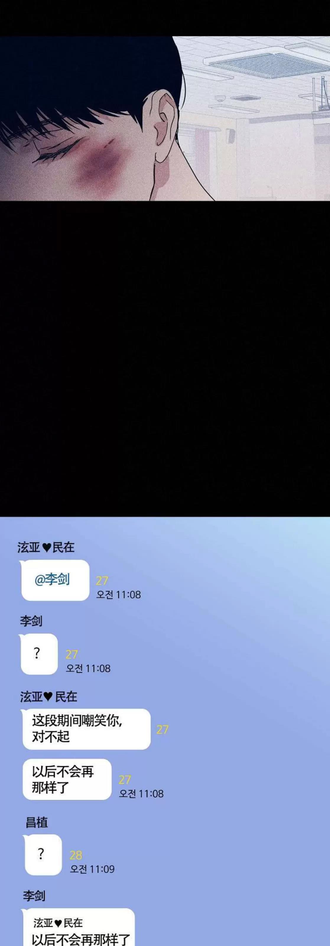 第31话 第 20 页