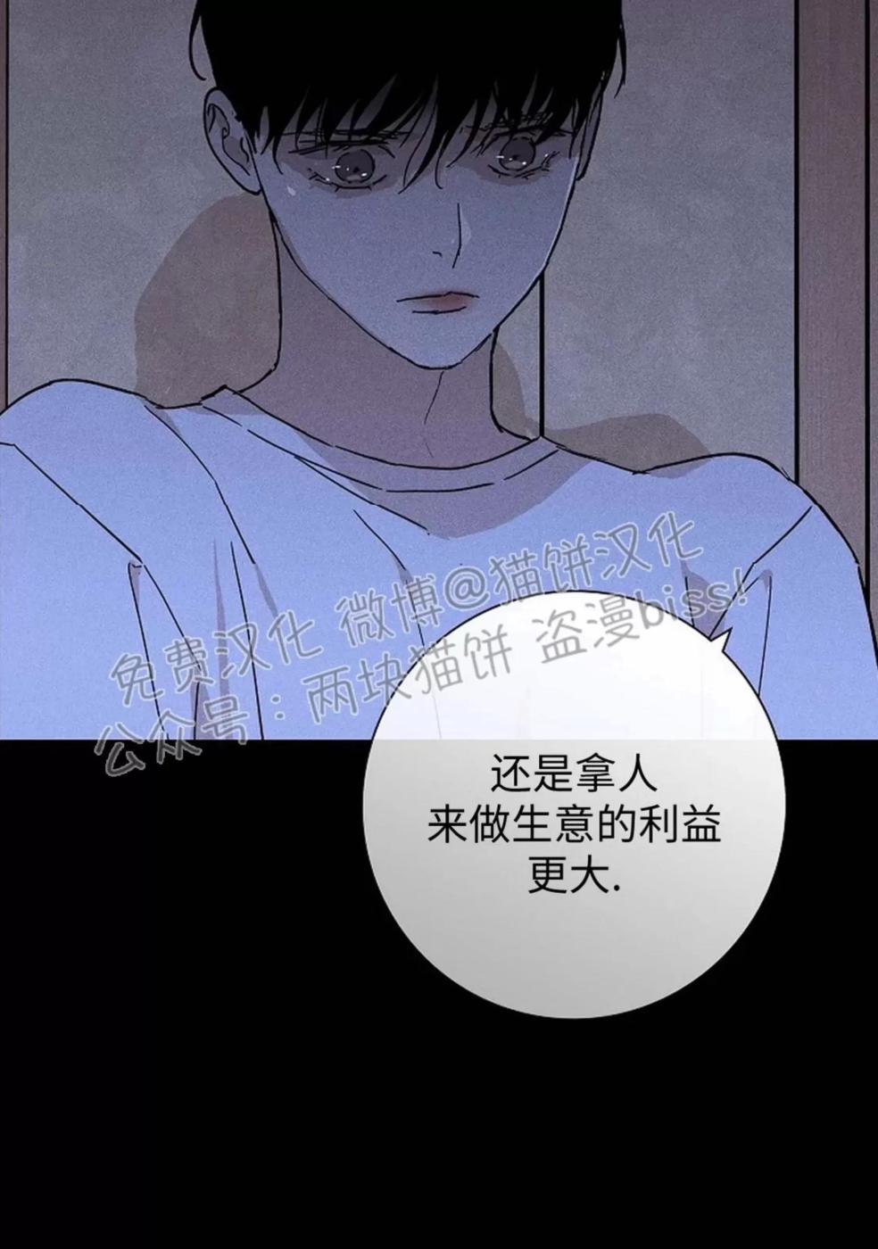 第35话 第 46 页