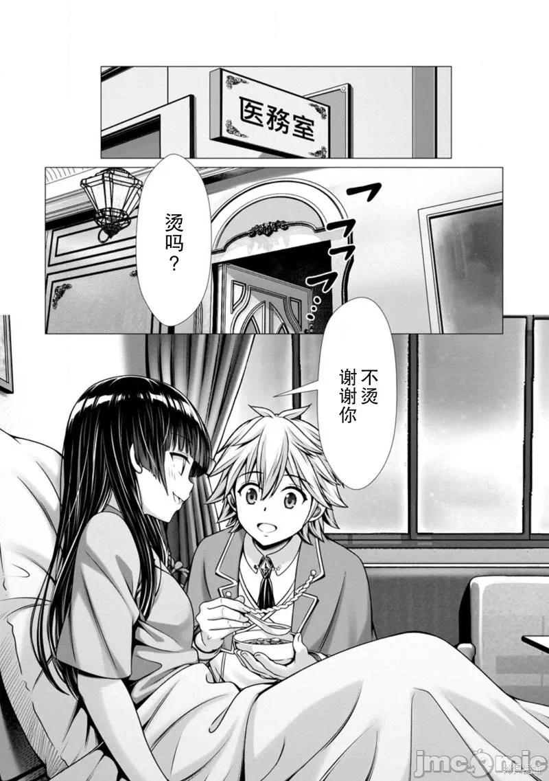 第10话9 第 28 页