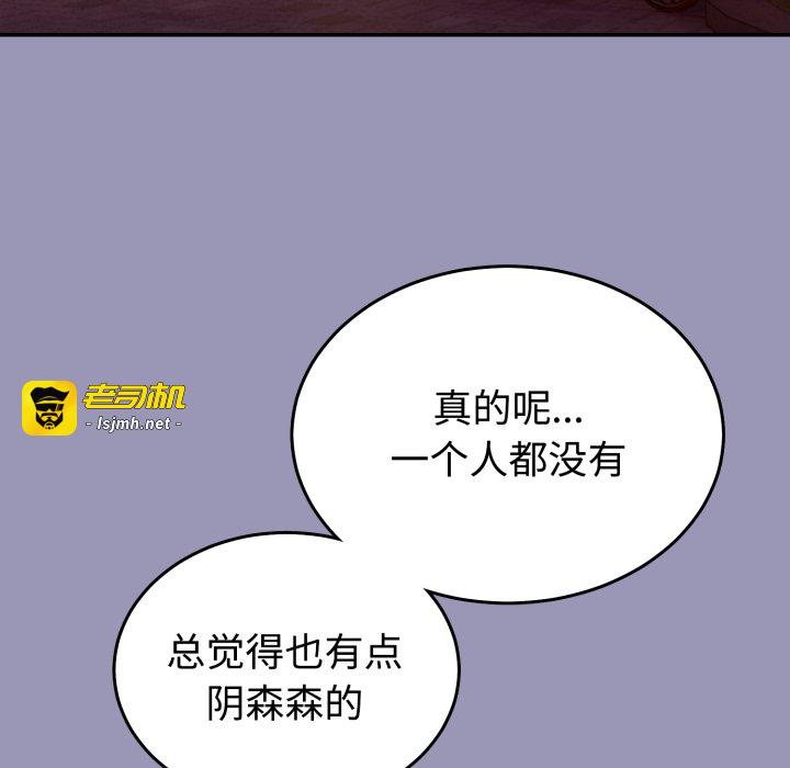 第32话 第 41 页