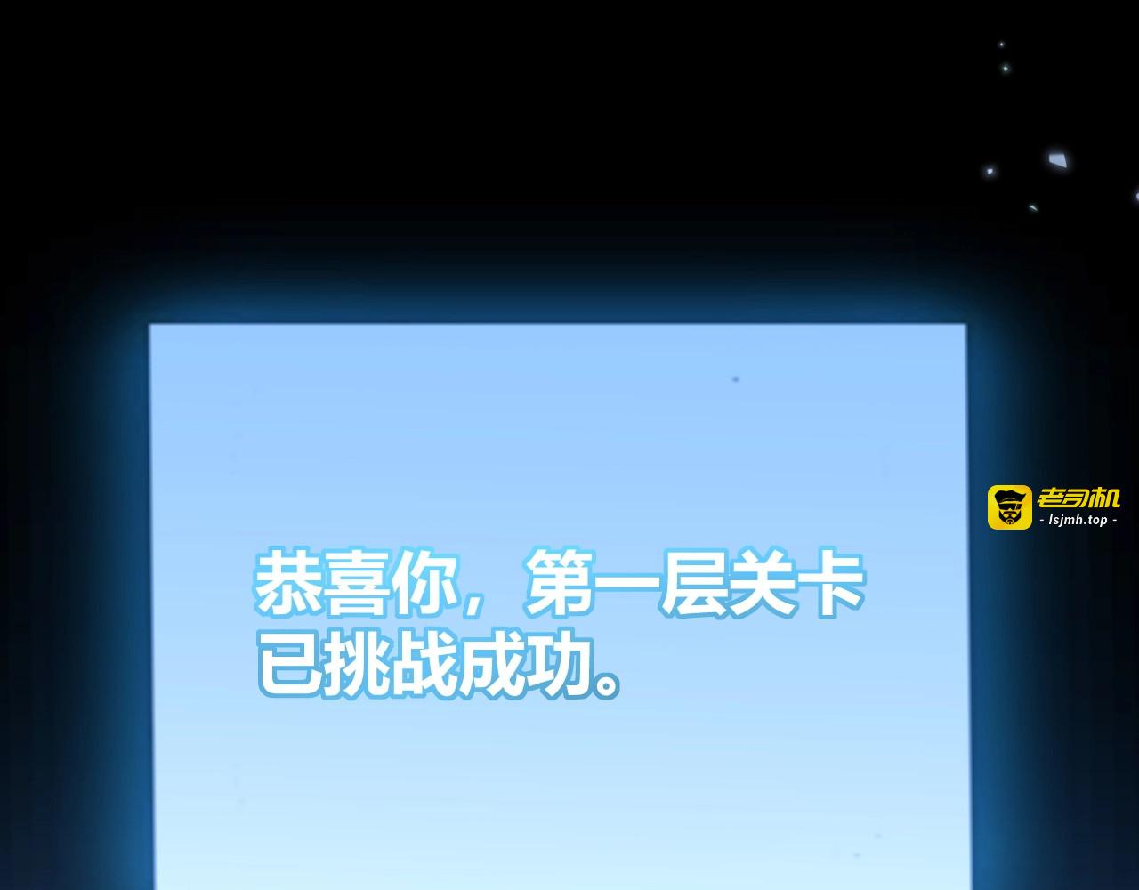 第21话 杀神出现？！ 第 127 页