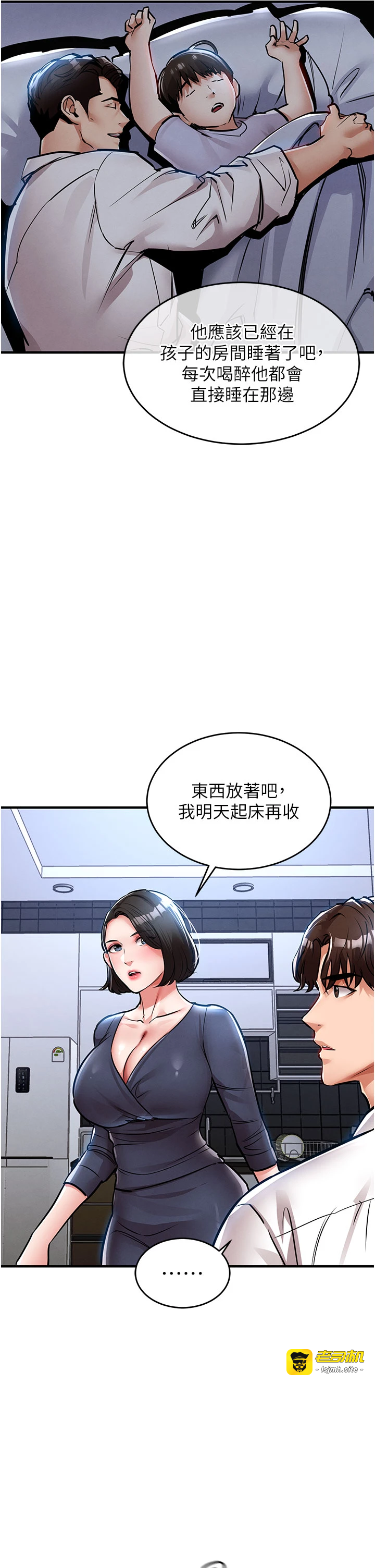 第25话 - 让朋友的老婆彻底堕落 第 31 页