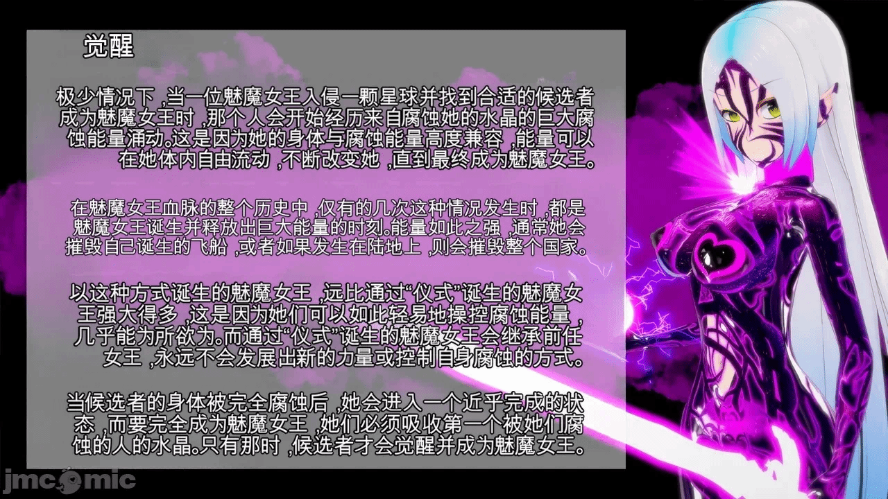 第一话 第 888 页