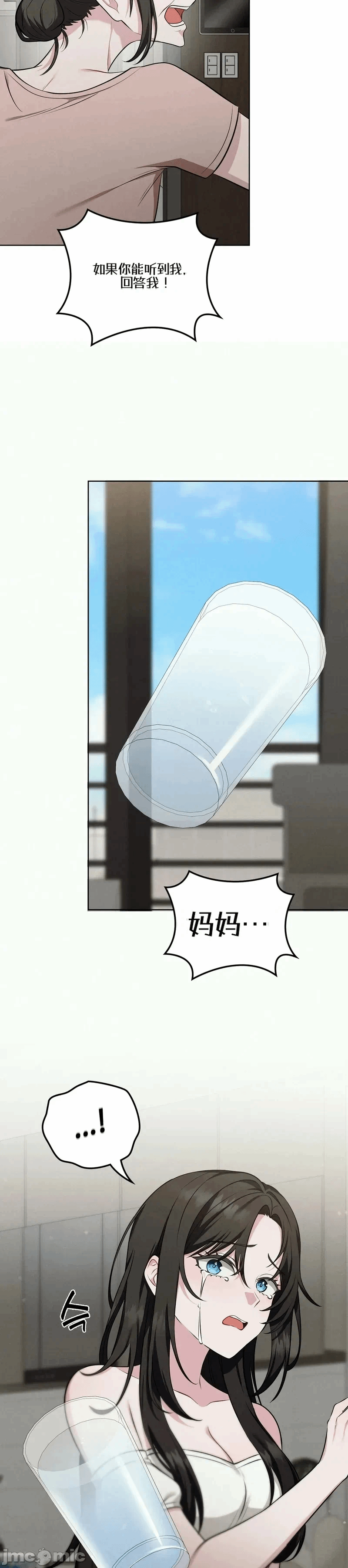 第1话1 第 8 页
