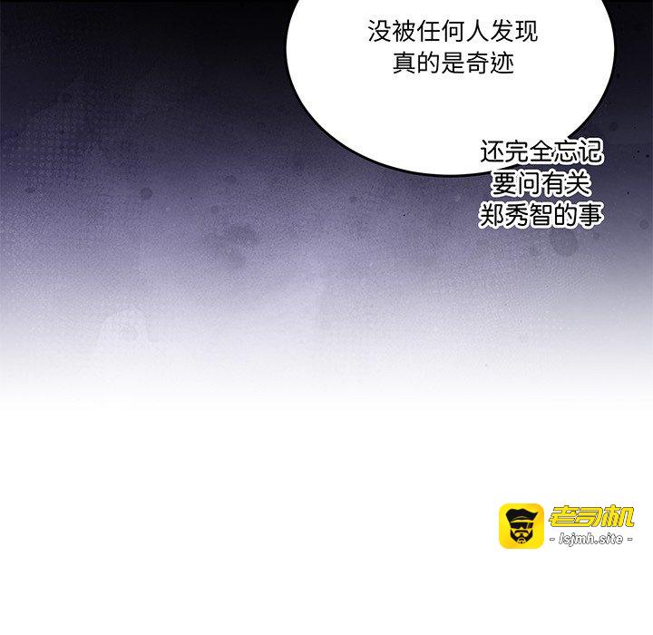 第41话 第 11 页