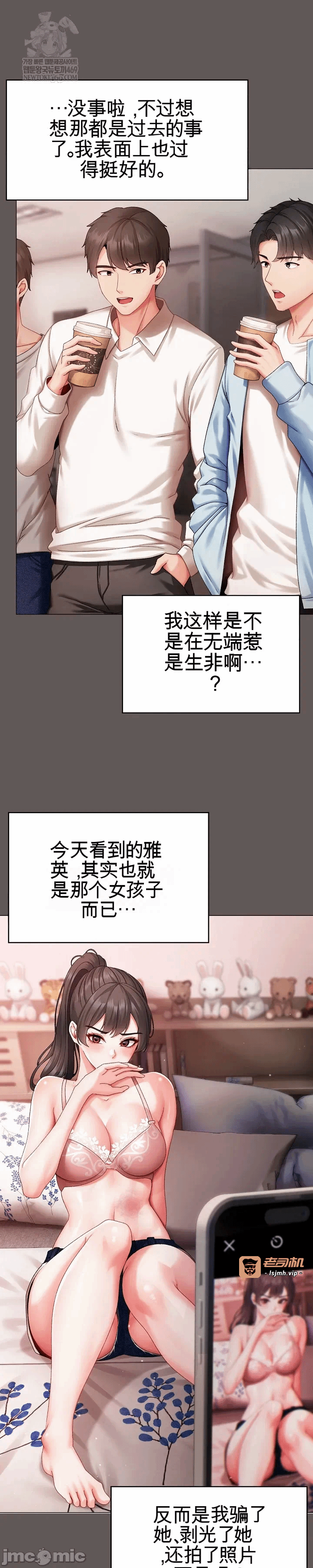 第3话3 第 47 页